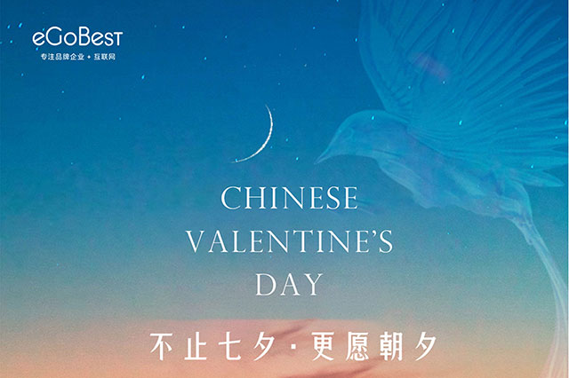 七夕節(jié)：浪漫與傳統(tǒng)，共繪愛的畫卷