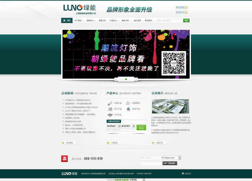 綠能舊版官網(wǎng)