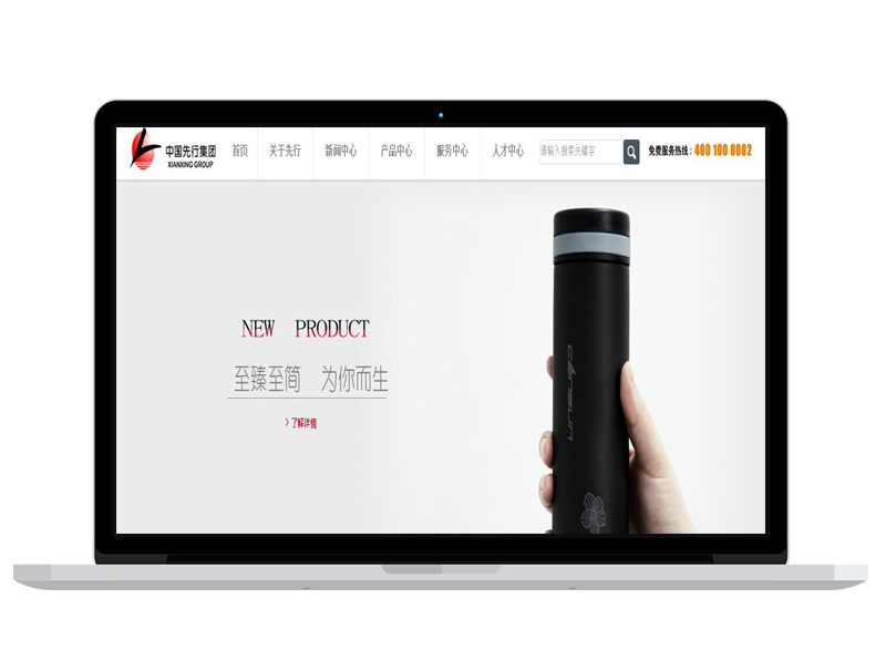 浙江保溫瓶公司官網(wǎng)建設(shè) 企業(yè)網(wǎng)站 在線購物商城 中英雙語一對一設(shè)計(jì)