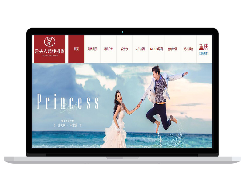 婚紗攝影公司官網(wǎng)設(shè)計 亞馬遜B2B電子商務網(wǎng)站排名提升 新聞稿發(fā)布