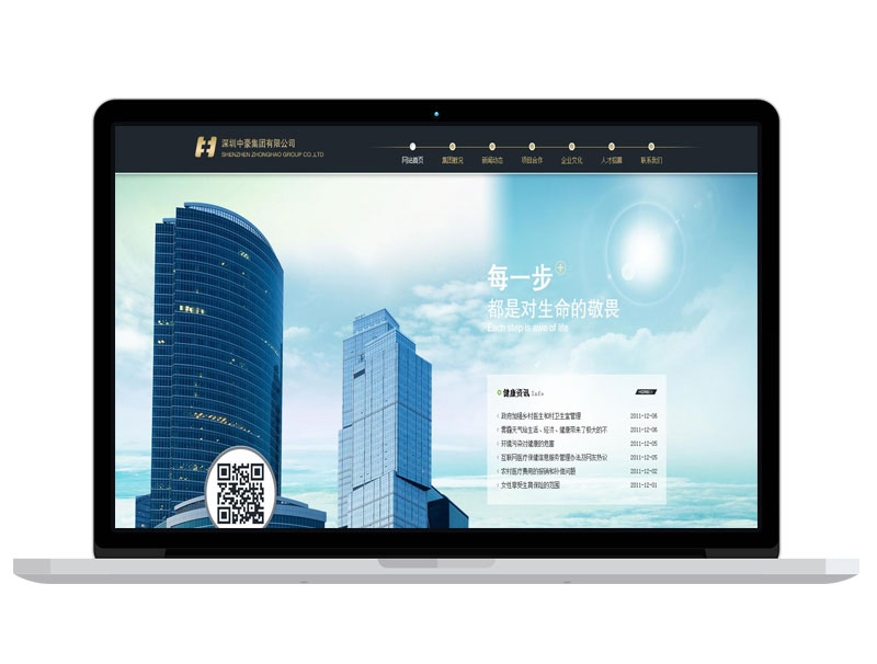 深圳貿(mào)易集團公司官網(wǎng)設(shè)計 自適應網(wǎng)站 全網(wǎng)通高端策劃