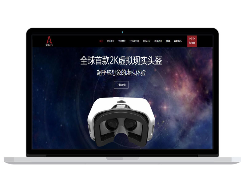 VR設(shè)備科技發(fā)展公司高端官網(wǎng) 自適應 三站合一全網(wǎng)通設(shè)計