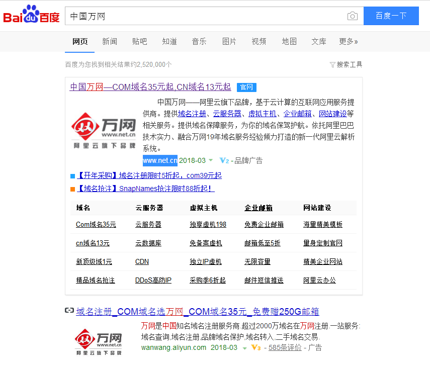 還是忽悠，跟向你推銷中文域名的人Say No！