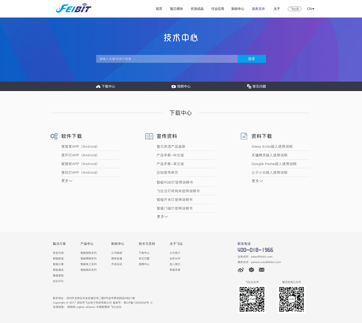 品牌企業(yè)網(wǎng)站建設