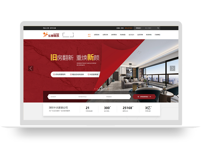 家裝集團品牌網(wǎng)站建設(shè) 裝修公司網(wǎng)頁設(shè)計 品牌營銷型網(wǎng)站建設(shè)