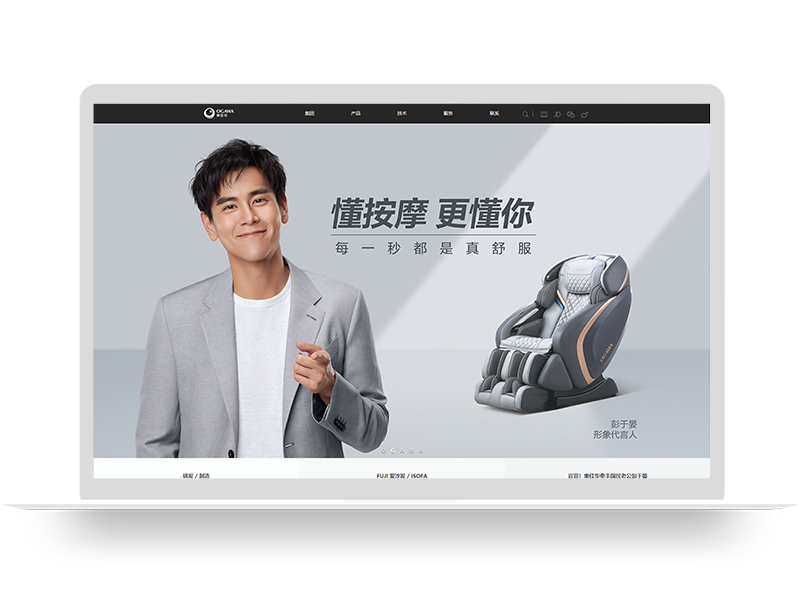 按摩椅品牌網(wǎng)站建設(shè) 響應(yīng)式自適應(yīng)官網(wǎng)設(shè)計