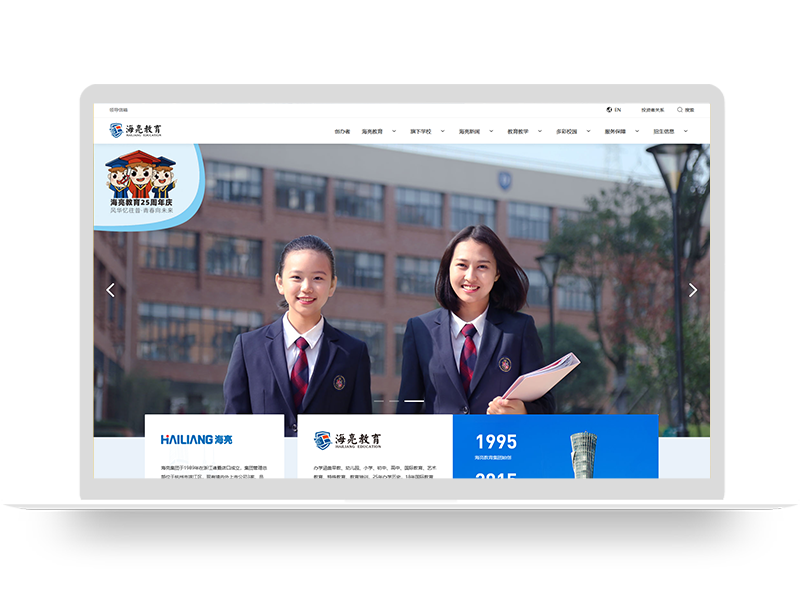教育集團(tuán)上市公司官網(wǎng)設(shè)計(jì) 培訓(xùn)機(jī)構(gòu)品牌營(yíng)銷(xiāo)型網(wǎng)站建設(shè)