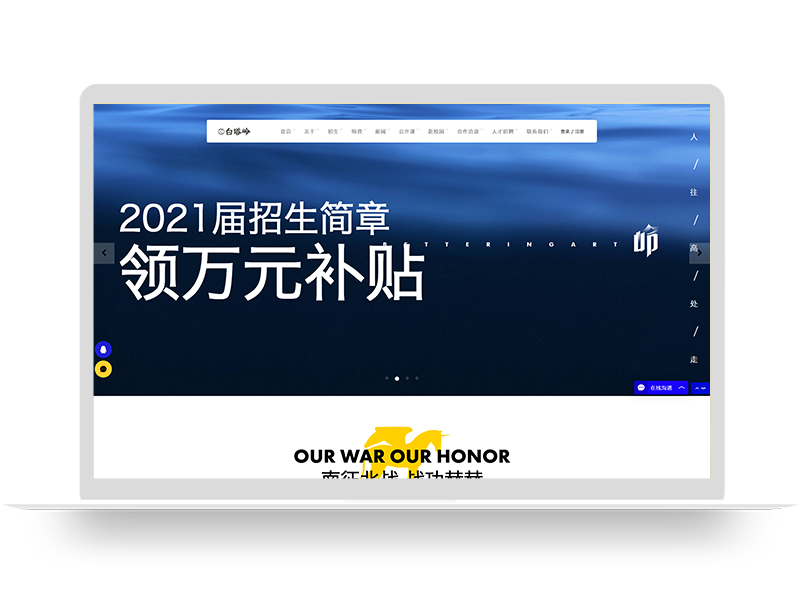 美術(shù)學(xué)院教育培訓(xùn)機(jī)構(gòu)網(wǎng)站建設(shè) 品牌網(wǎng)頁設(shè)計