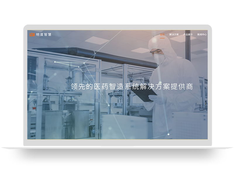 制藥企業(yè)集團公司網(wǎng)站建設 醫(yī)藥品牌官網(wǎng)設計定制