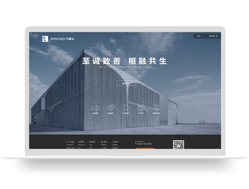 建筑材料集團網(wǎng)站建設   鋼結構制品公司官網(wǎng)原創(chuàng)定制設計