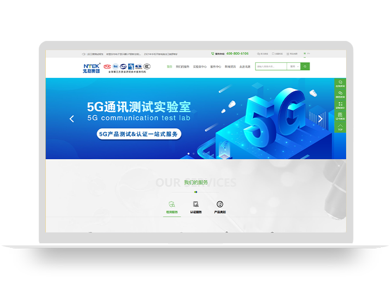 檢測機構網(wǎng)站建設 檢測服務商官網(wǎng)搭建 高端企業(yè)網(wǎng)站定制設計