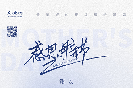親愛的母親,節(jié)日快樂，感恩有您...