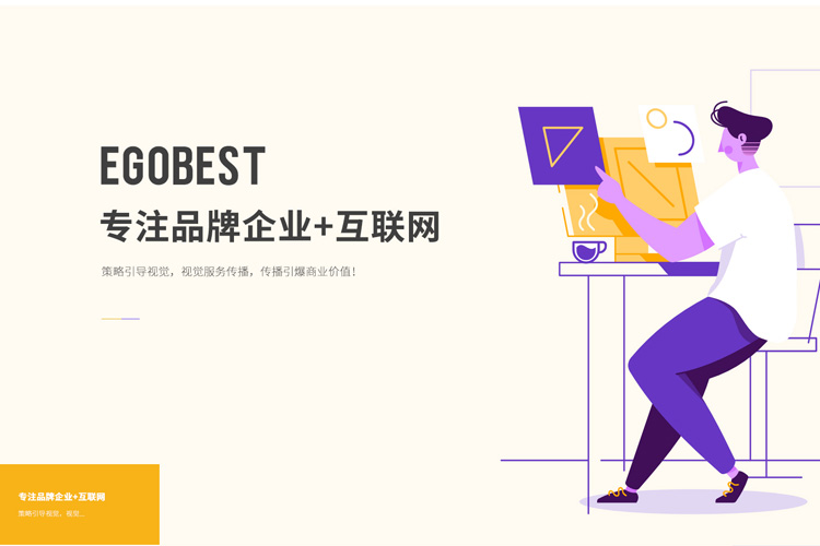 企業(yè)如何塑造品牌氣場(chǎng)，先從一個(gè)優(yōu)秀的公司網(wǎng)站建設(shè)做起
