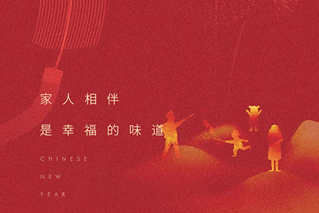 恭喜發(fā)財(cái)！eGoBest恭祝大家2022虎年幸福安康!